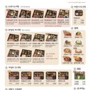 우리집반찬도시락 이미지