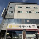 뚝배기양평해장국 | 당진 해장국맛집, 속까지 데워주는 뚝배기양평해장국당진석문점 후기