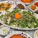 씨유혁신우미린점 | 충북혁신도시 술집 해림호회포차 깻잎막회 술안주 최고 강추메뉴