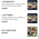 스시봉 이미지
