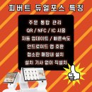 피버트 이미지