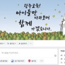 광주광역시 교육청 이미지