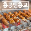 중화양꼬치 - 이천시 중리천로97번길 24 | [백석동맛집] 2026 브랜드 대상 빛나는 '홍콩앤홍교' 양꼬치+중화요리 후기
