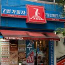분당피자맛집 7번가피자 수내정자점에서 포장해온 크림치즈볼피자