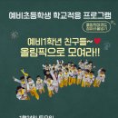 부흥초등학교+중앙유치원 이미지