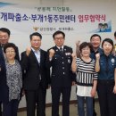 부개1동 주민센터 이미지