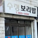 수정보리밥 이미지