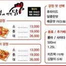 강정에반한닭 - 성남시 수정구 시민로 176 | 강정에반한닭