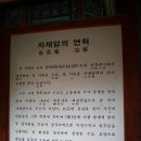 소요산(경기도 동두천시 소요동)산행후기2009.11.15 이미지