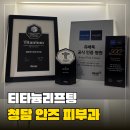 청담안즈피부과의원 | [강남구청역 피부과] 레이저 리프팅의 권위 티타늄리프팅 솔직후기 (예신관리 추천)