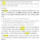 다면평가자 투표(계약직불포함) 이미지