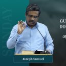 Guard Your Heart Do Not Be Deceived | अपने मन की रक्षा करो, धोखा न खाओ | Jo 이미지