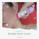 [평택 원평동 피부관리] &#39;루다뷰티&#39; 물광앰플관리 과정 솔직후기