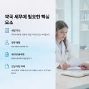 건강드림365약국 이미지