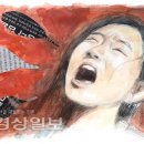 [2019 경상일보 신춘문예 희곡부문 당선작] 김환일 이미지