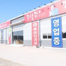 프리미엄가구장수돌침대&레이디가구광양점 | 광양가구, 순천가구 <프리미엄가구백화점장수돌침대&레이디가구>