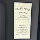 카츠모리감삼점 이미지