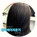 부산남포동미용실 롤리헤어라운지 리원디렉터 매트브라운 염색 일주일 후기