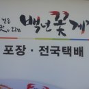 꽃게장집 이미지