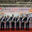 영동농협하나로마트 이미지