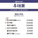 우대포 마곡점 이미지