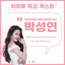 하희가 이미지