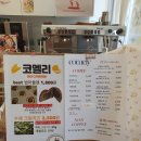 코멜리 이미지