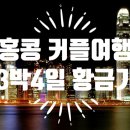 파핀투어 이미지