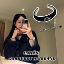 [이미스/내돈내산] EMIS &#34;코듀로이 헤어밴드&#34; CORDUROY HAIRBAND 이미스머리띠 후기