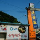 [포항맛집] 마라도회집 – SBS생활의 달인에서 최강달인을 차지한 물회 이미지