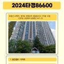 주공아파트 앞 이미지