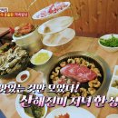 산해진미민박 이미지