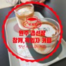 경커피숍 이미지