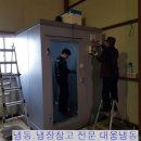 대웅냉동 이미지