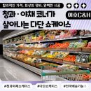 청과.야채코너 이미지
