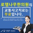 로뎀나무한의원 이미지