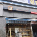 블럭제빵소수지