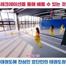 효단태권도장 이미지