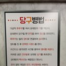 (공지 필독)7월17일(금)일산3호선 화정역부근 당구모임합니다~ 이미지