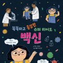 용감한슈퍼
