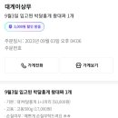 대게이상무 이미지