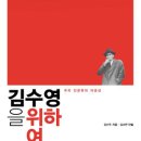 김수영을위하여 Daum카페