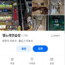 젬노래연습장 이미지