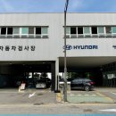남양주자동차검사소 이미지