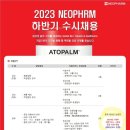 [네오팜] 전 세계의 맘들은 같은 맘으로 쓰지 않을까?