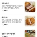 카츠미유 이미지