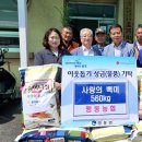맹동농업협동조합 이미지
