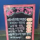 미도김밥 이미지