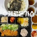 [청주 용암동 맛집] - 수레로돈가스 파파돈까스, 쫄면 후기
