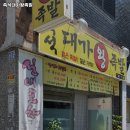 즉석대가왕족발 이미지
